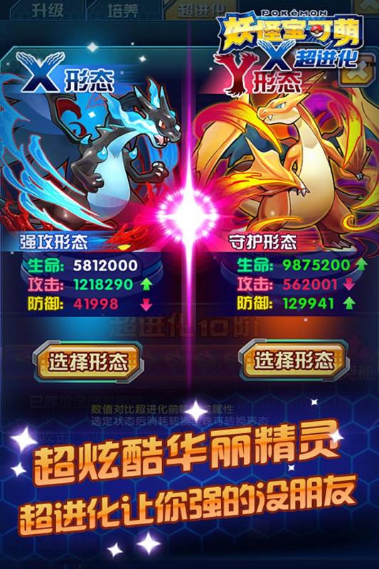妖怪寶可萌 官方版