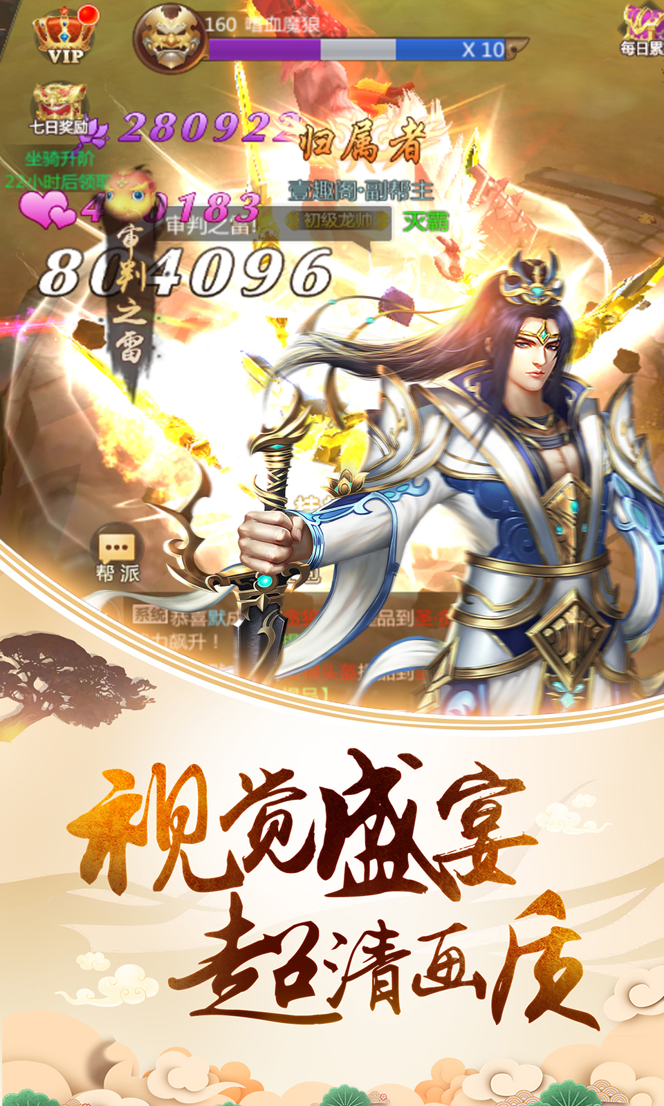 真龍傳奇185BT版