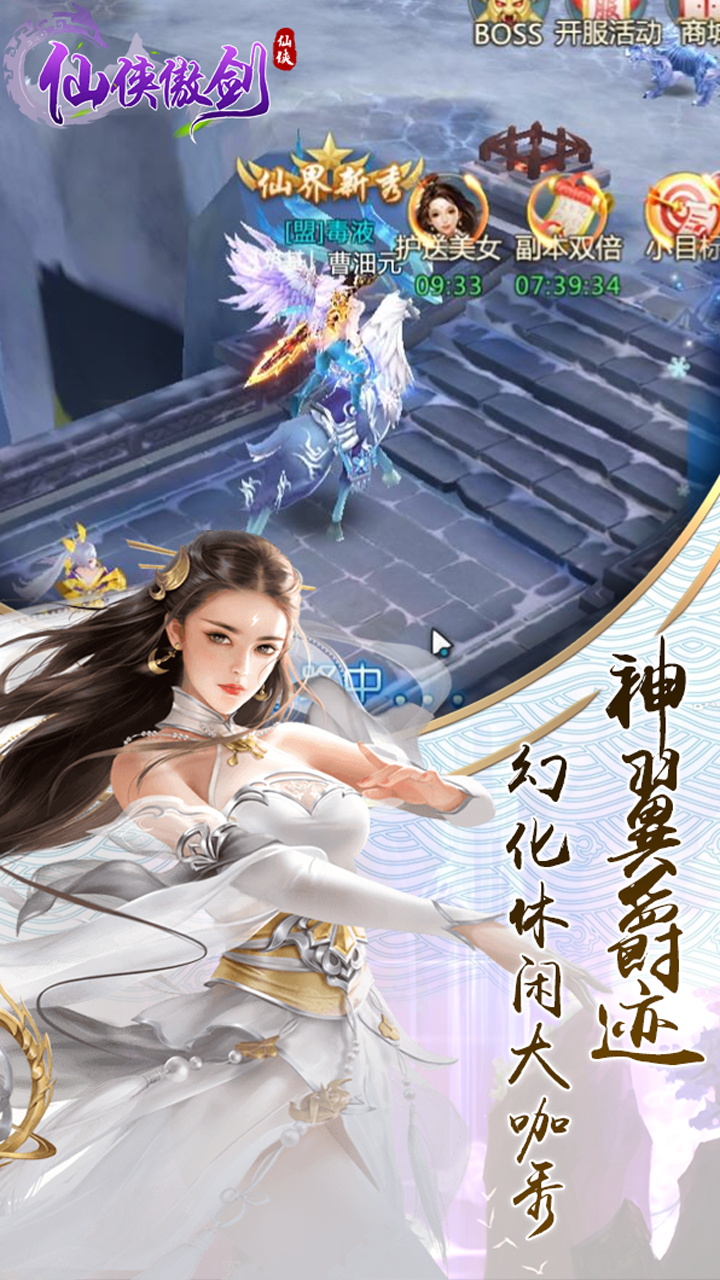 仙俠傲劍 果盤版