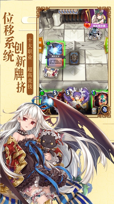 英靈召喚師 官方版