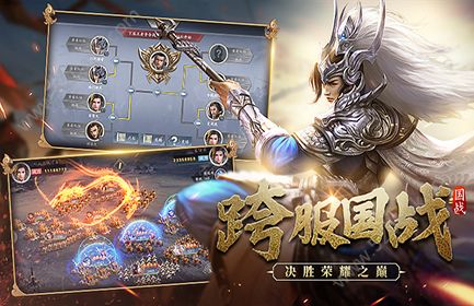 三國名將聯盟 官方版