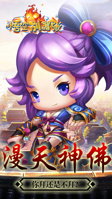 悟空別囂張