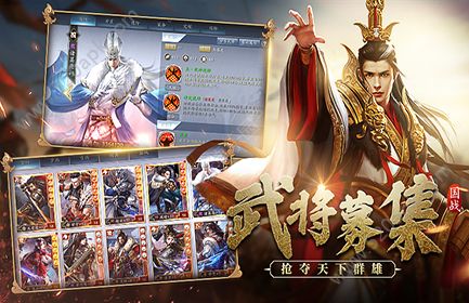 三國名將聯盟 官方版