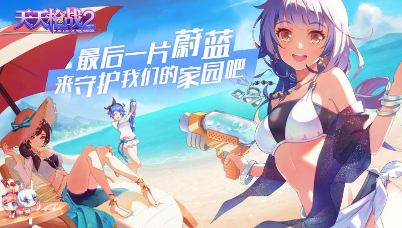 天天槍戰2 無限金幣版