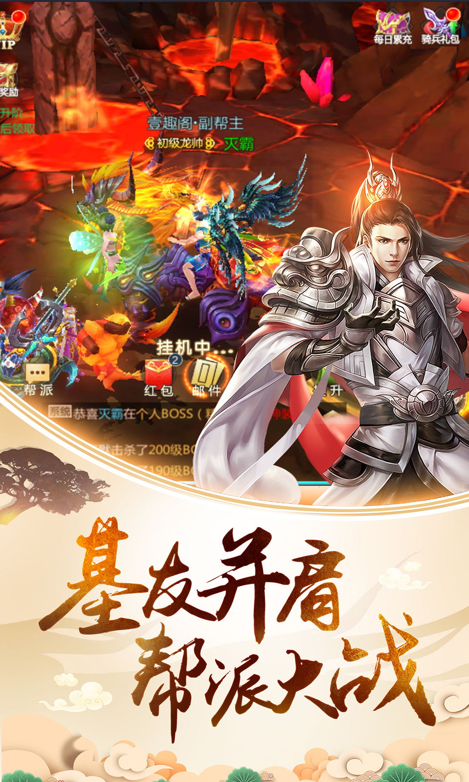真龍傳奇185BT版