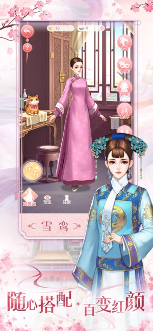 花之舞 游戏