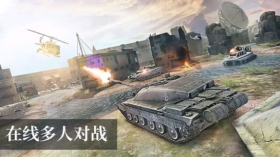 世界坦克大戰(zhàn)
