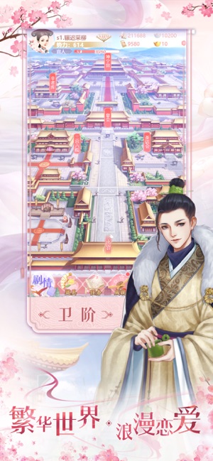 花之舞 游戏
