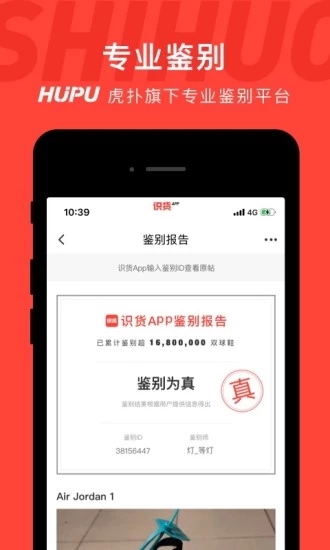 識貨
