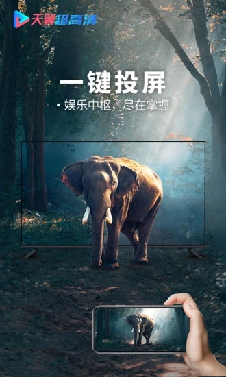 天翼視訊