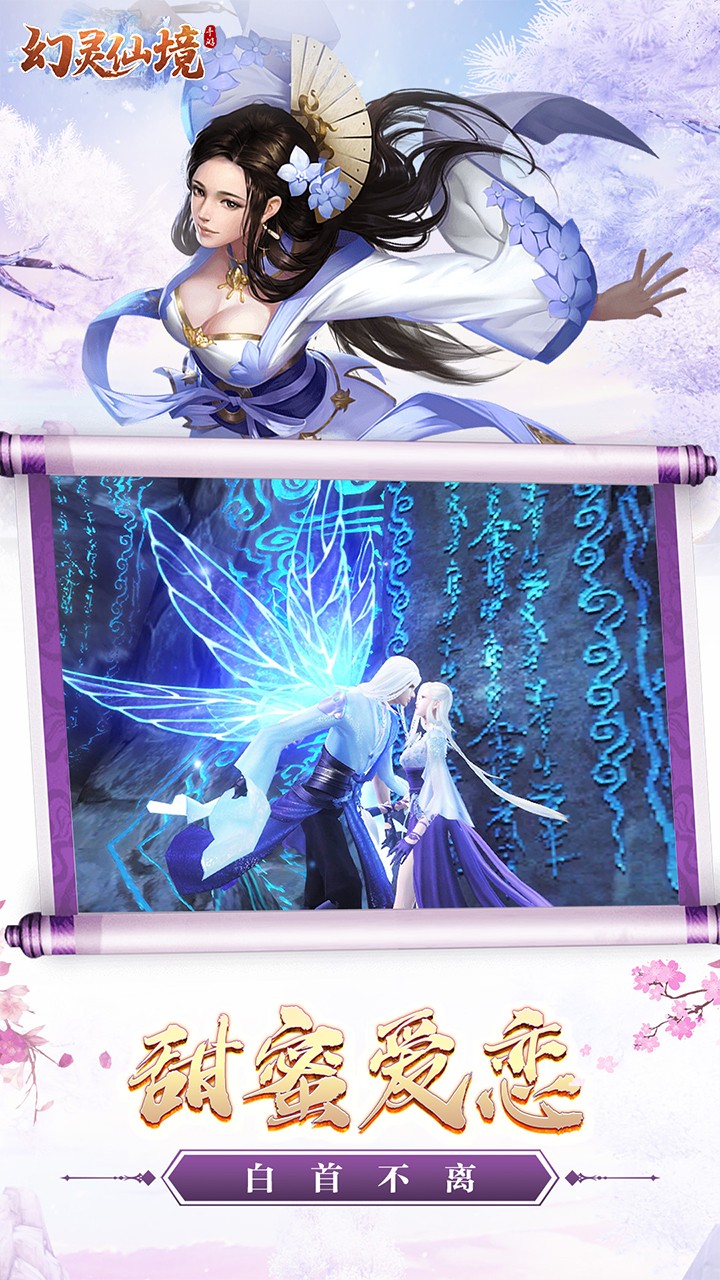 幻靈仙境果盤版