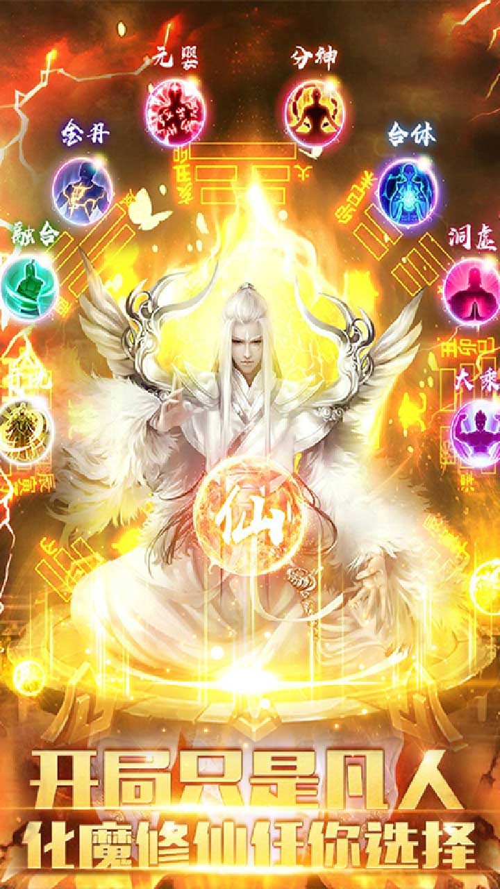 惊天战神BT飞升版 果盘版