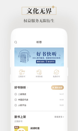咪咕中信書店 App