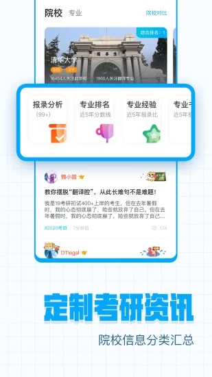 考研幫