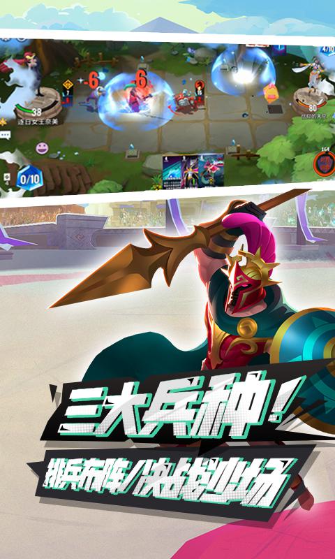 命运决战 网易版