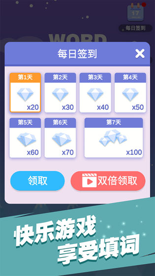 全民填單詞