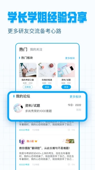 考研幫
