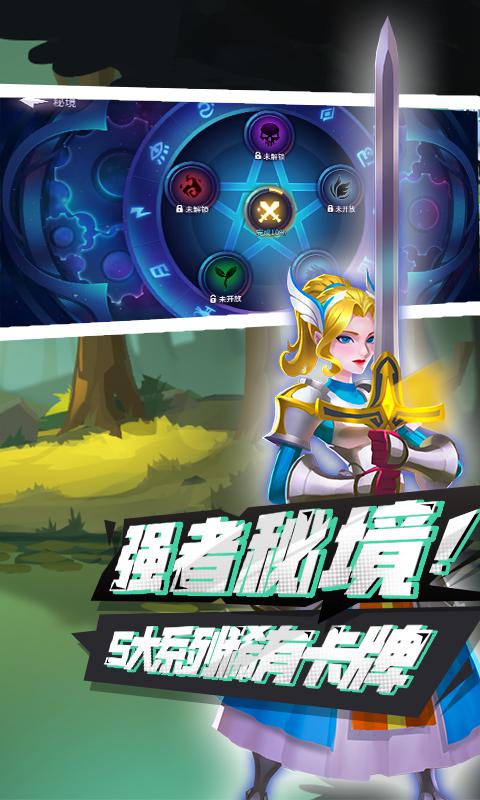 命运决战 网易版