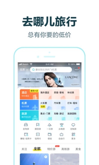 去哪兒旅行