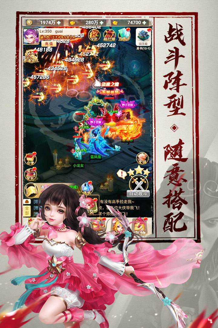 神仙與妖怪 九游版