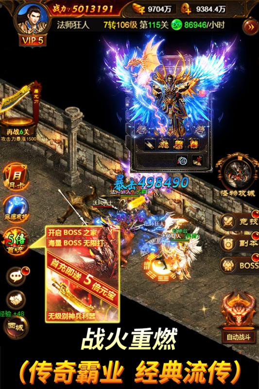萬(wàn)道武神紅包版