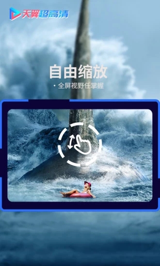天翼視訊