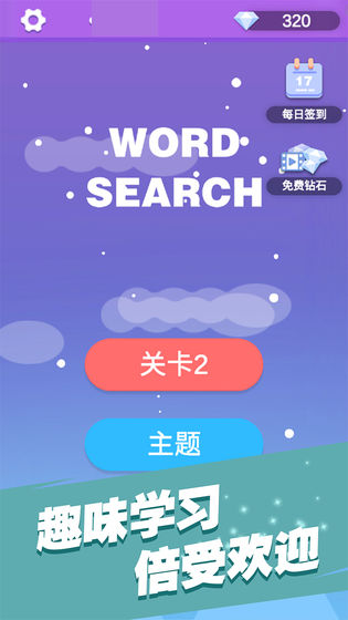 全民填單詞