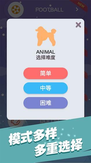全民填單詞