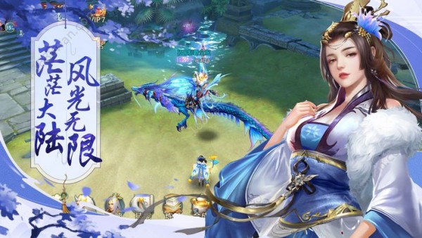 神仙奇緣