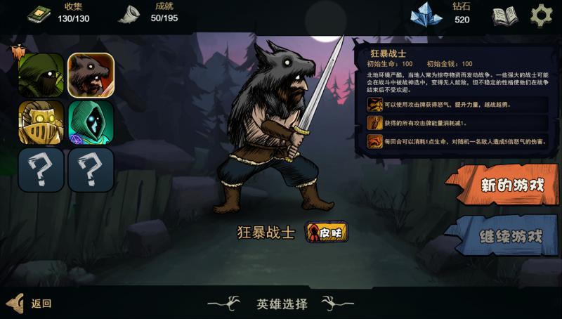 秘境英雄 最新版