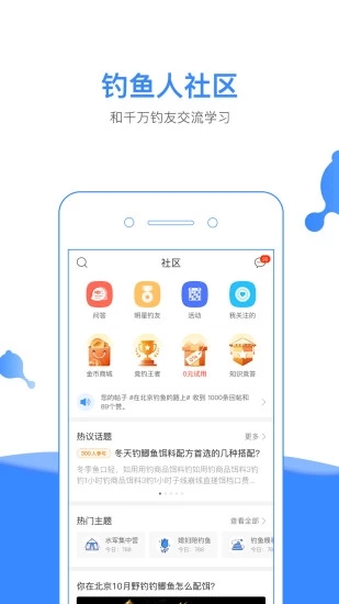 釣魚人