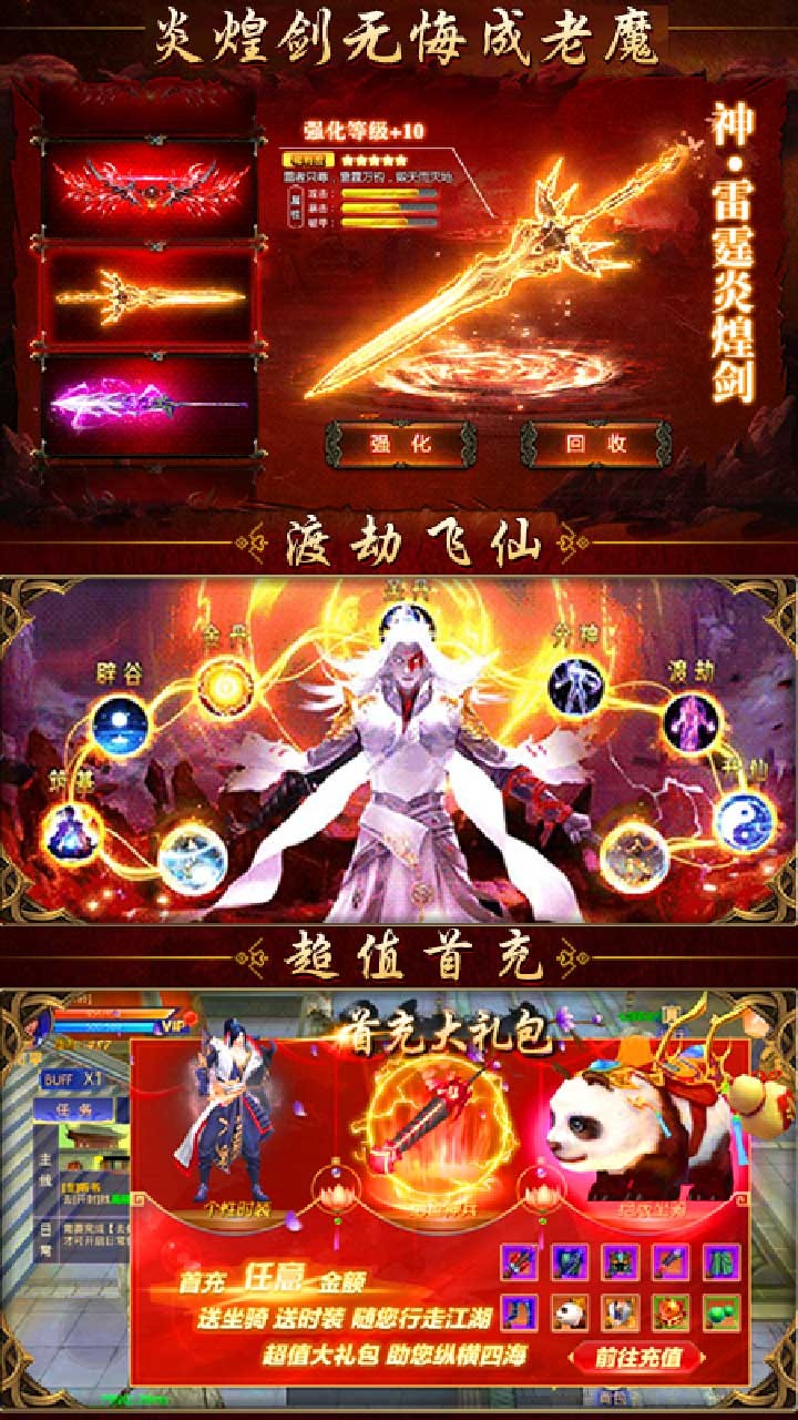 惊天战神BT飞升版 果盘版