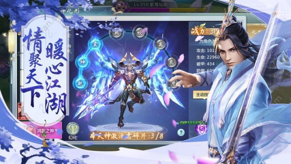 神仙奇緣