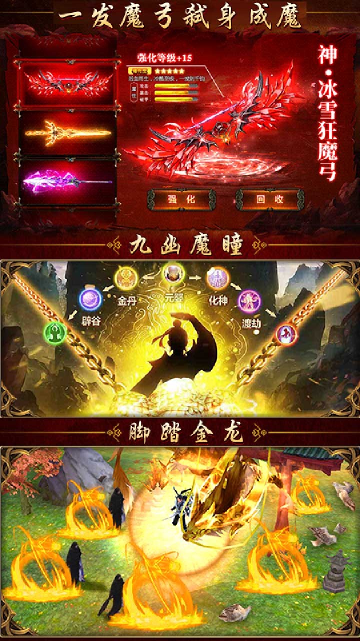 惊天战神BT飞升版 果盘版