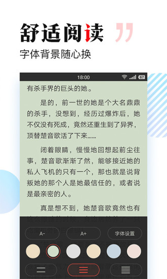 搜狗小說 App