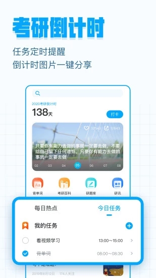 考研幫