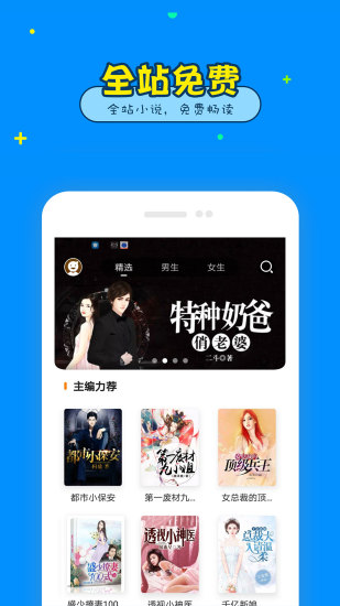 免費(fèi)看書(shū)大全 官方版