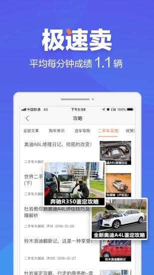 二手車之家