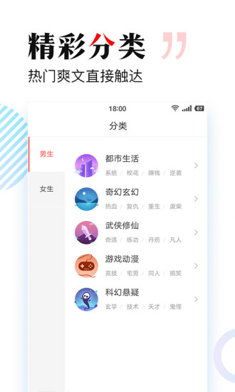 搜狗小說 App