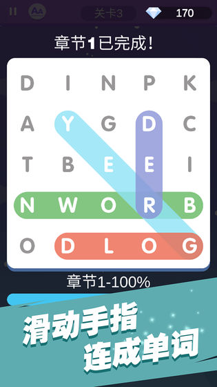 全民填單詞