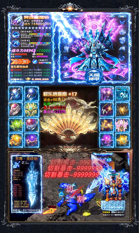 散人切割 185BT版