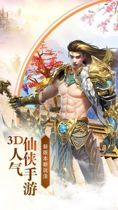 絕世妖仙