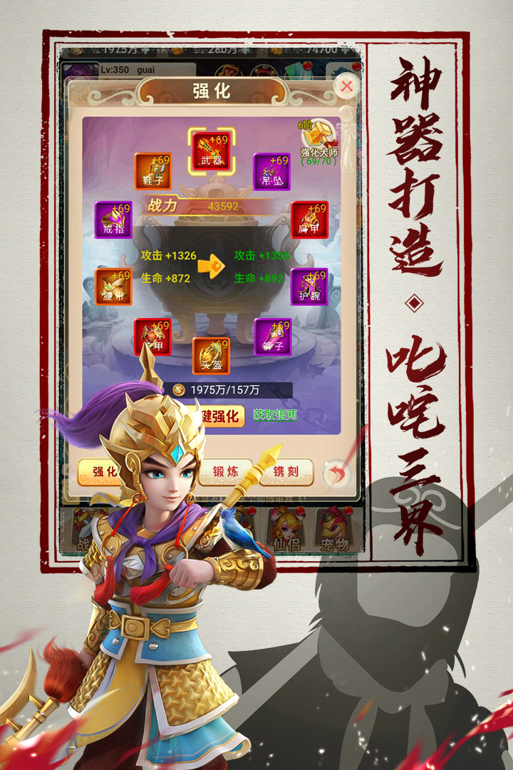 神仙與妖怪 九游版