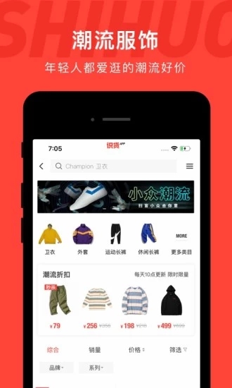 識貨