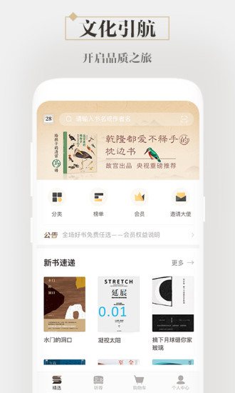 咪咕中信書店 App