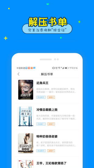 免費看書大全