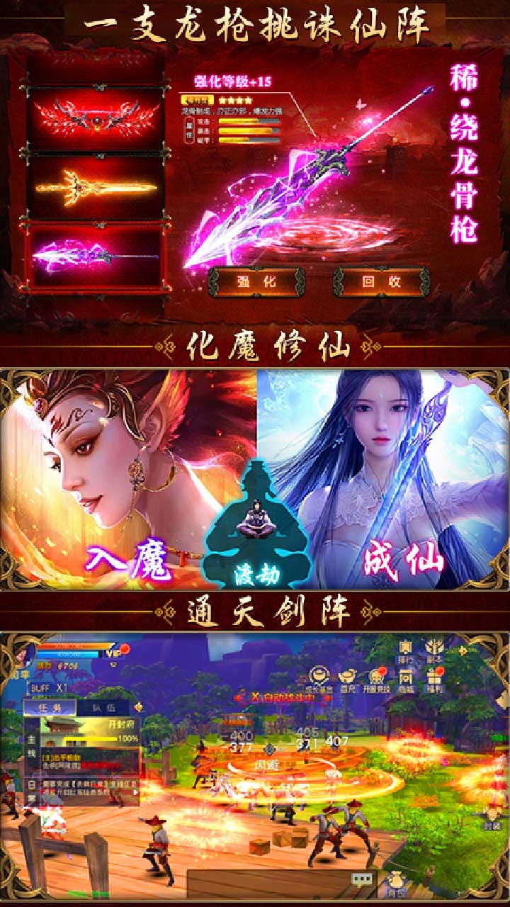 惊天战神BT飞升版 果盘版