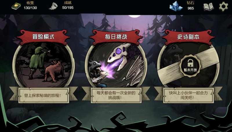 秘境英雄 最新版