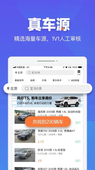 二手車之家