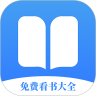 免費看書大全 免費版